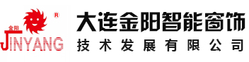 大连金阳智能窗饰技术发展有限公司