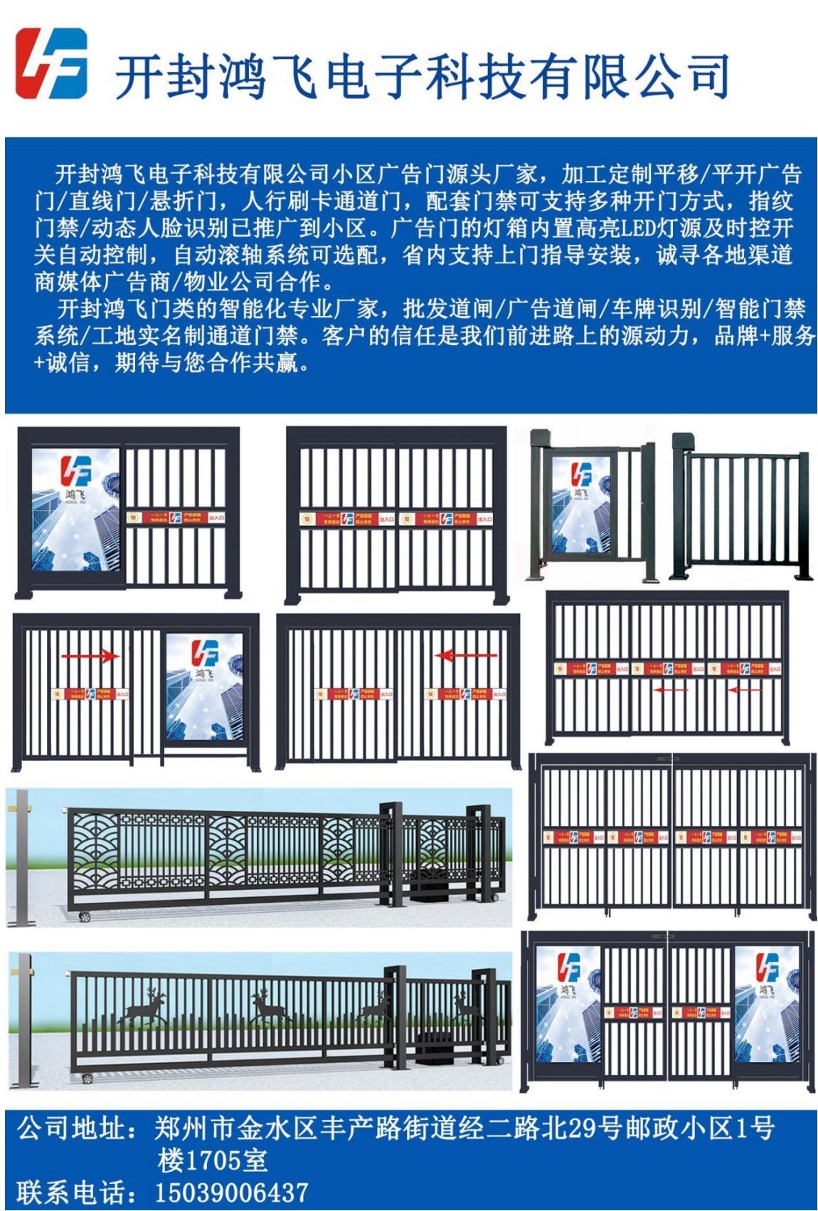 2023深圳智能家居展电子会刊(1)_17.png
